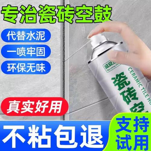 瓷砖空鼓胶家用瓷砖空鼓胶渗透型修补胶注射专用修复剂空鼓剂胶W1