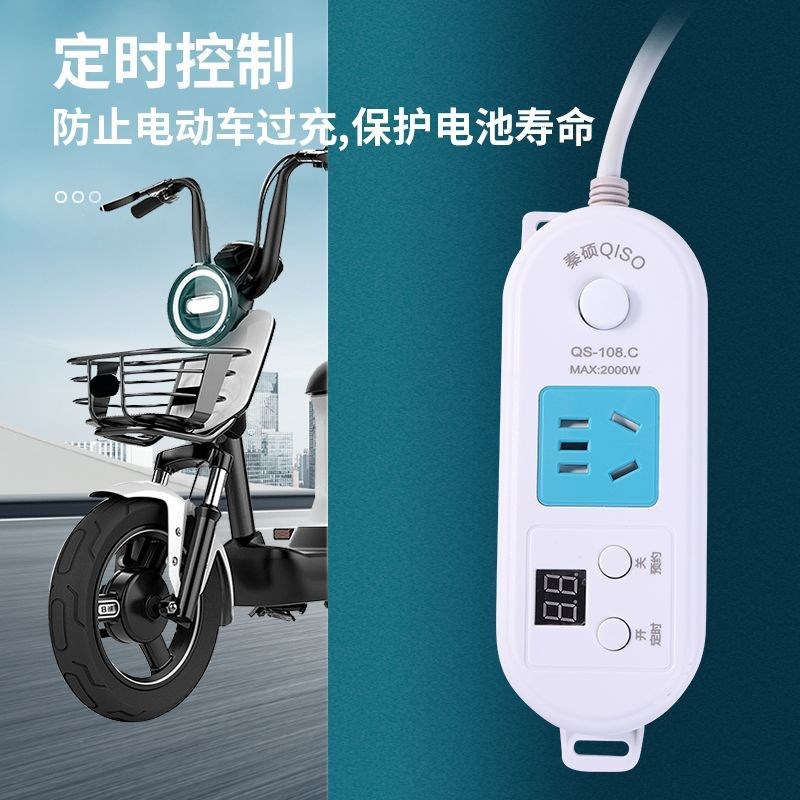 两脚插头多功能定时器电动车定时器定时插座自动断电预约学习宿舍