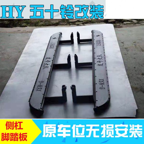 19款新五十铃DMAX踏板改装皮卡越野江西专用侧踏板D-MAX侧杠2019