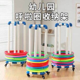 幼儿园呼拉圈架子呼啦圈圈收纳架儿童体操圈存放可移动转向置物架