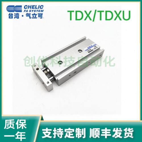 气立可双轴气缸TDX/TDXU32X10/20/30/40/50/60/70/75/100/125-ST2