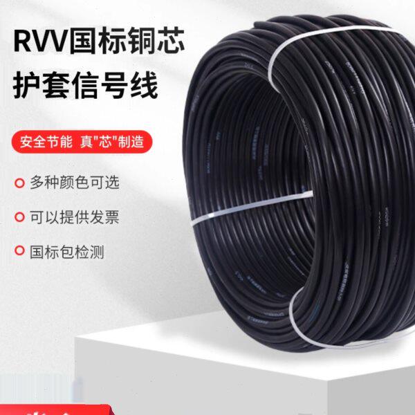 远东电缆 RVV3*4平方国标3芯软护套线空调/热水器铜芯电源线 黑色
