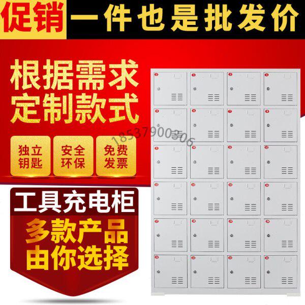 工具充电柜工地电动工具存放车间用信号屏蔽配电寄存手机存放柜