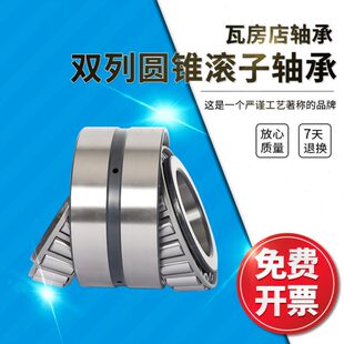 352134 352136 352132 瓦房店双列圆锥滚子轴承352130