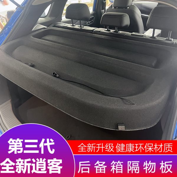 23款全新逍客后备箱隔物板置物箱座椅后隔板 新逍客尾箱搁板行李