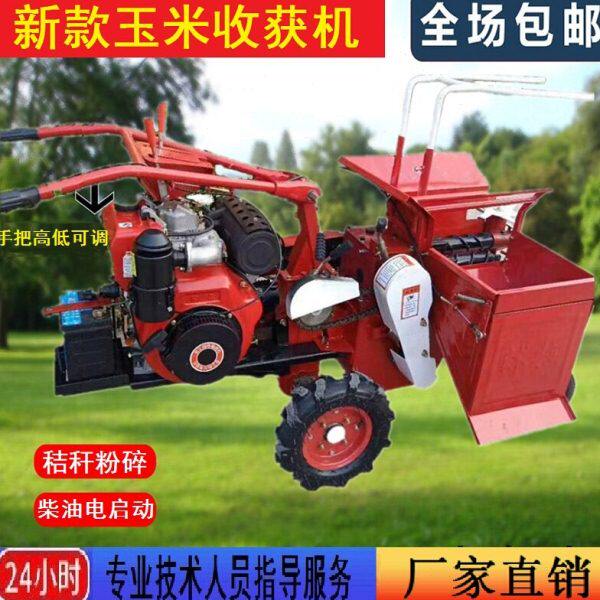 小型玉米收获机自走式柴油单行收割机手扶拖拉机多功能家用农用