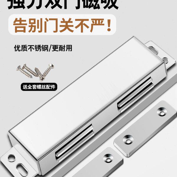 衣柜磁吸门磁铁强磁门吸橱柜强磁柜门门锁门扣碰珠磁碰双开门柜吸