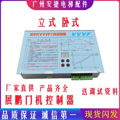 展鹏门机变频器VVVF门机控制器FE-D3000-A-G1-V/S1数字式控制器盒