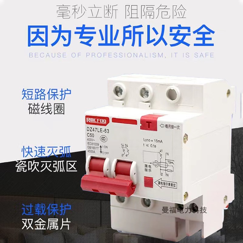 15ma漏电保护器DZ47LE家用220V 1P2P3P4P三相380V 32A63A空气开关
