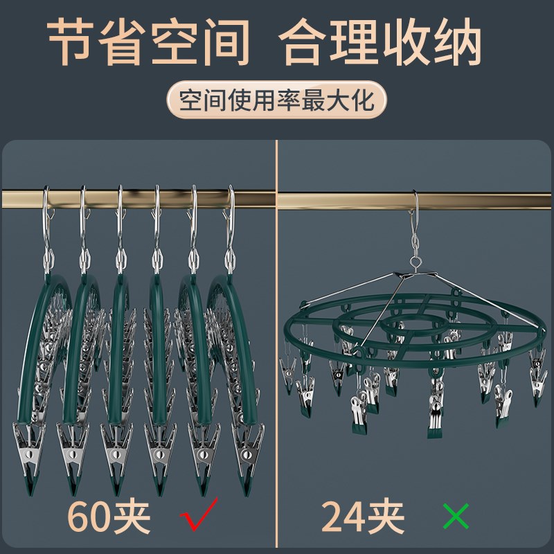 袜夹不锈钢阳台晒袜子神器家用多夹子晾衣架无痕防风凉内衣裤袜架