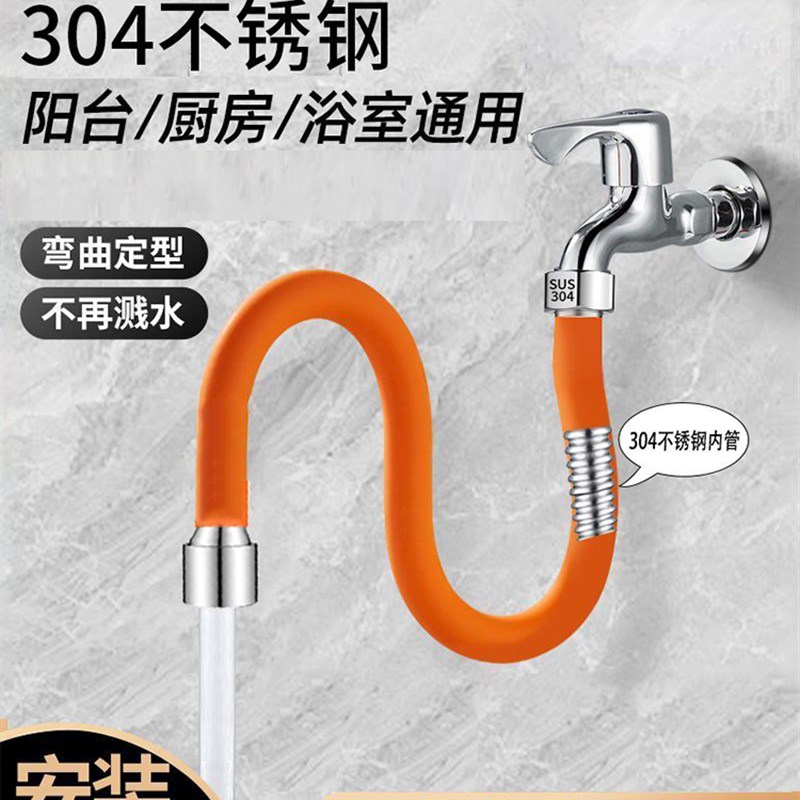 水龙头加长延伸器防溅水神器万向水管接头可旋转304不锈钢延长管