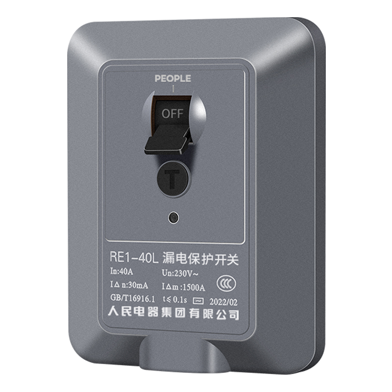 中国人民2匹3p空调漏电保护开关3匹漏电保护器柜机专用热水器32a