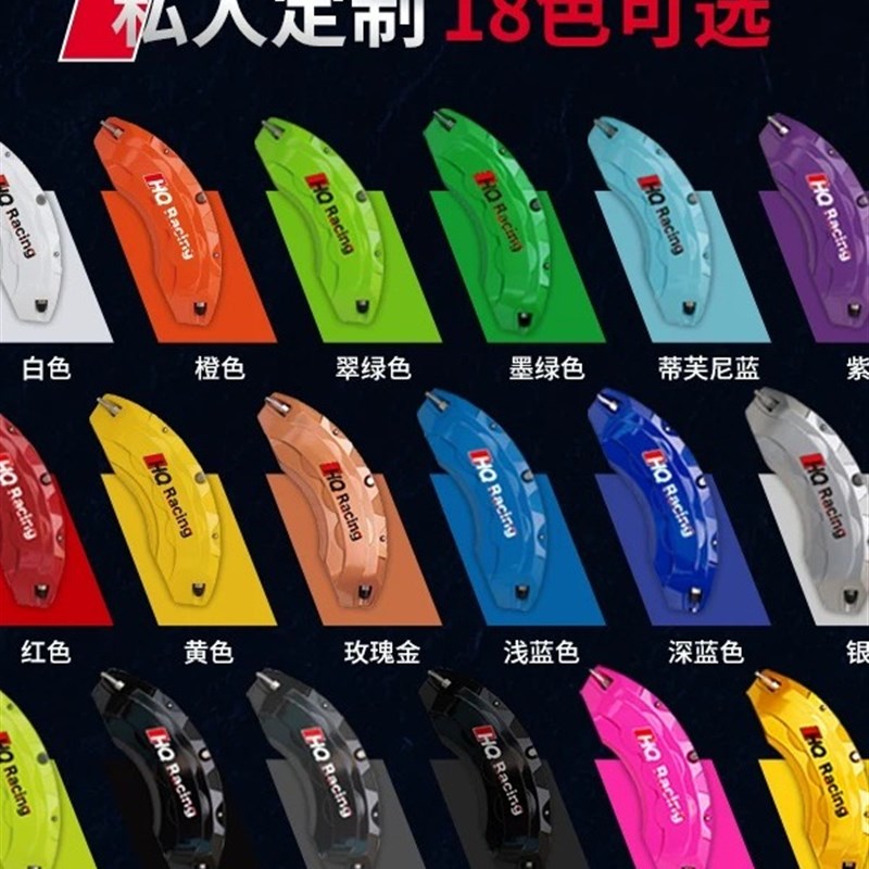 采购产品Aito Wenjie M5 M7 M9 Zhijie S7 R7制动钳盖铝合金改装