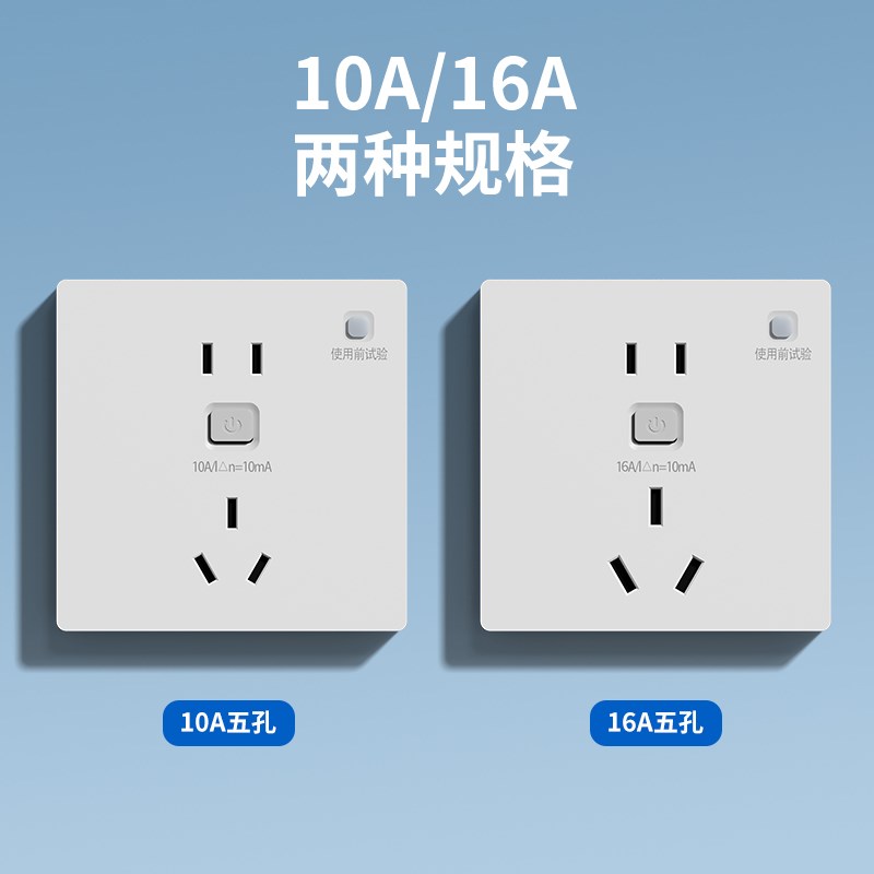 国际电工防漏电保护器插座电热水器漏保 带开关家用16A空调大功率