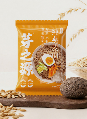 芽之源纯燕麦面免煮方便面非油炸早餐面条干拌泡面即食拌面免煮面