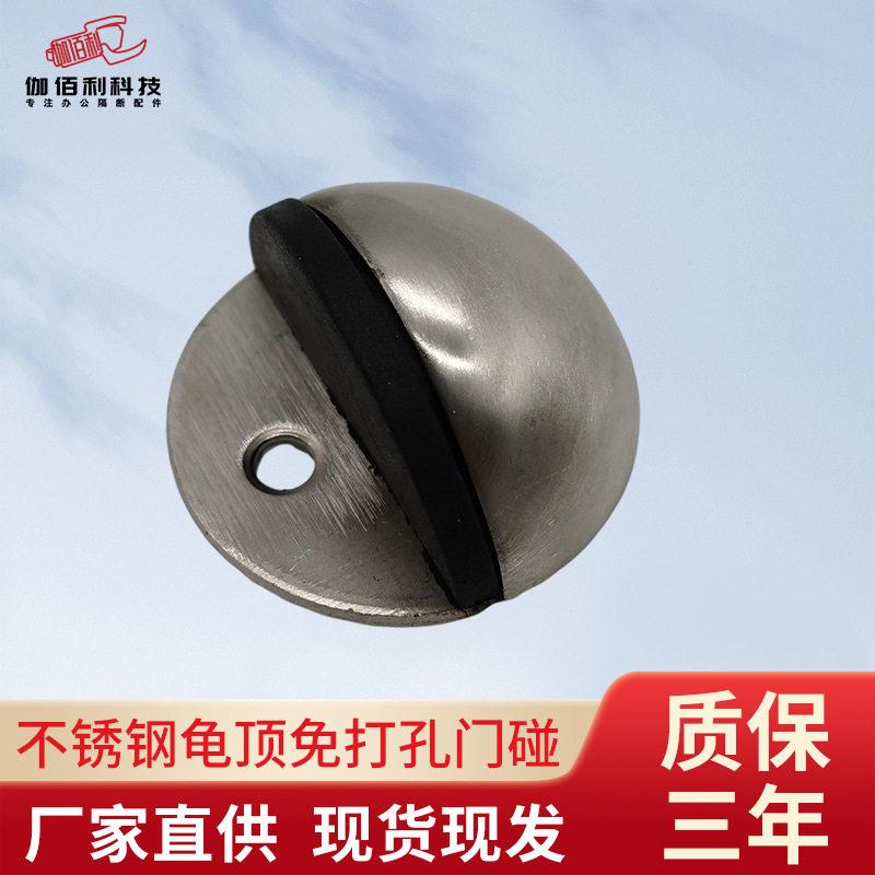 公室隔间玻璃门门碰不锈钢龟顶免打孔半圆形静音门阻门挡门顶
