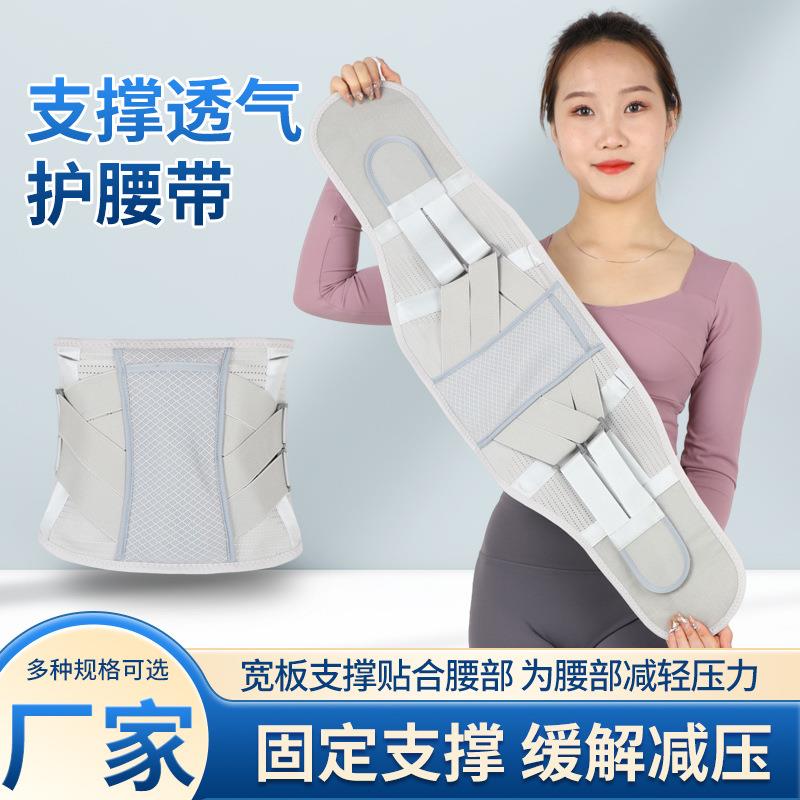 护腰带钢板透气薄款腰部固定保护腰托显瘦收腹带男女通用腰托束腰