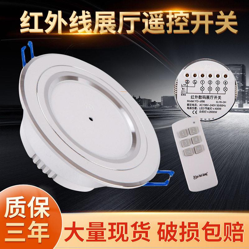 灯具店灯饰卖场控制器展厅无线遥控开关86型四路面板远距离开关