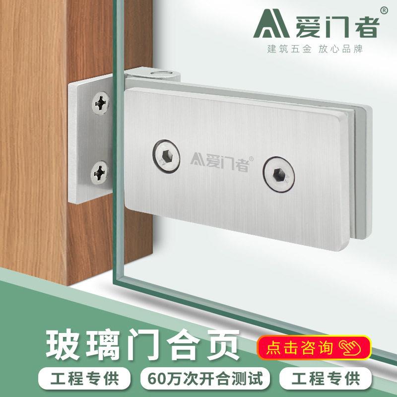 玻璃折叠门不锈钢合页隔断卫生间通道玻璃门不锈钢外开90度铰链