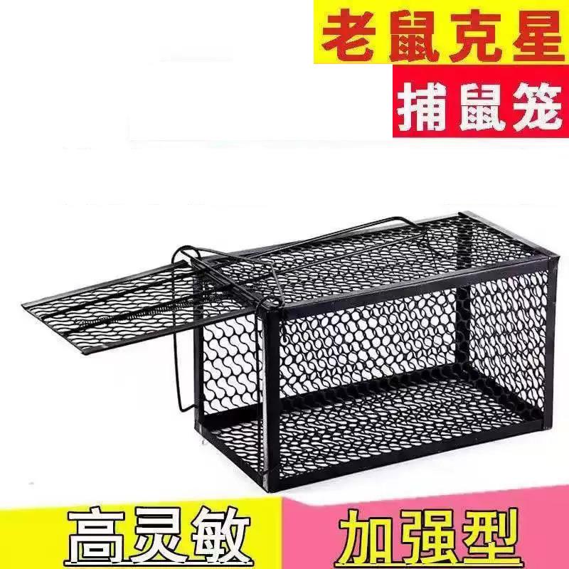 抓老鼠笼捕鼠器捉捕耗子室内家用捕鼠器抓鼠笼诱鼠笼灭老鼠笼家鼠