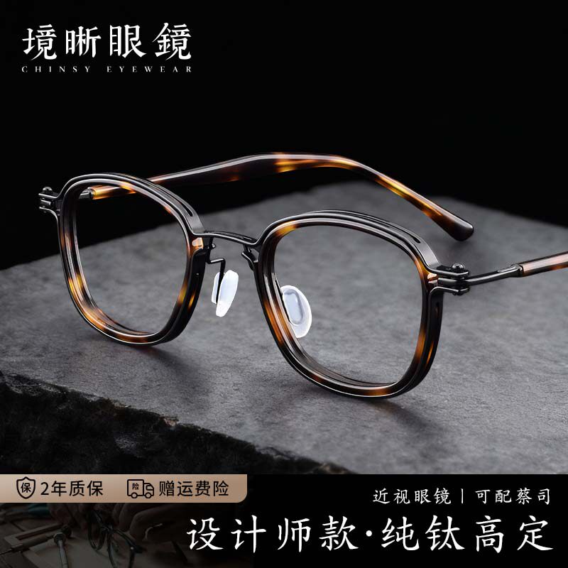 境晰近视眼镜框男玳瑁色复古椭圆框眼睛镜架女可配高度数超轻纯钛
