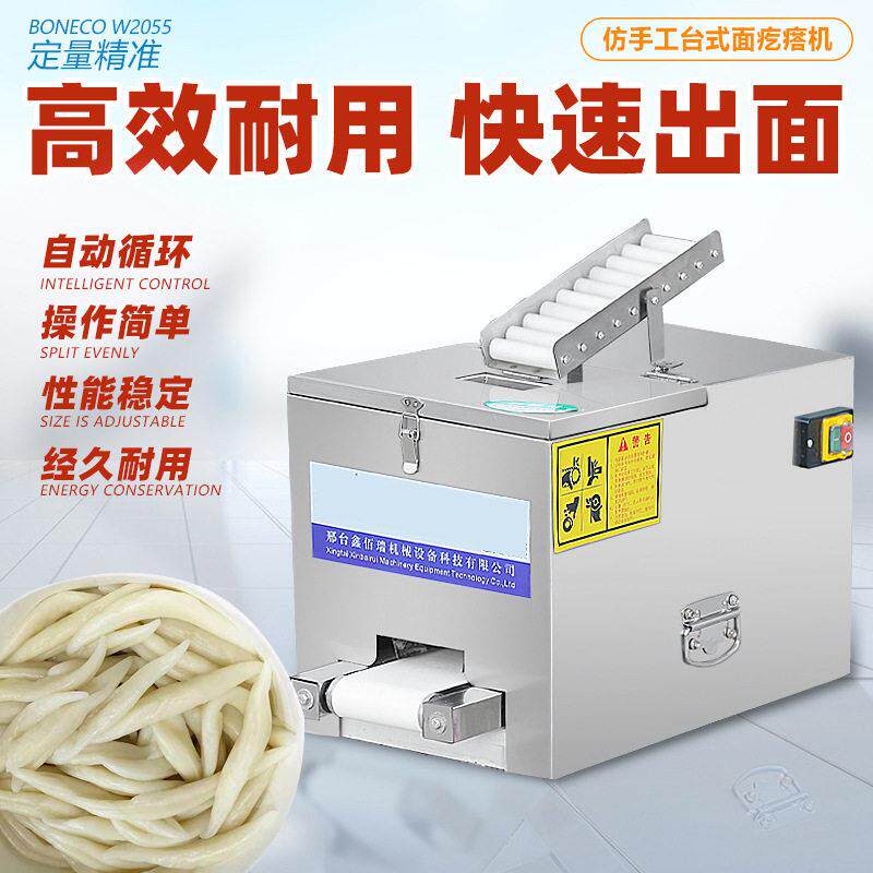 厂家台式老汤面疙瘩机莜面面鱼机拔鱼面机仿手工不锈钢搓鱼机现货