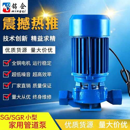 IRG管道泵ISG丝口连接SG家用压供水泵SGR冷热水循环泵220V