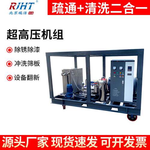 1500bar超压清洗机电动除锈漆冷凝器疏通预热器空预器清洗机