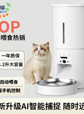 【可视频对讲】米其猫自动宠物喂食器可联网远程控制喂食智能投喂