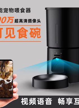 米其猫自动喂食器猫咪摄像头智能狗狗定时定量猫粮投食机远程可视