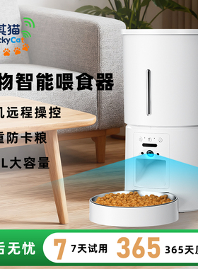 米其猫宠物智能喂食器大容量手机远程操控防卡粮定时定量自动投食