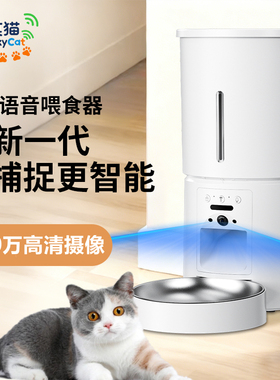 米其猫自动喂食一体机猫咪猫粮宠物智能投喂可视频自动远程喂食器