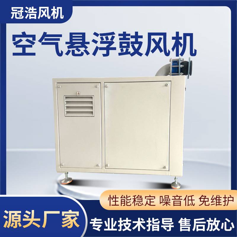 空气悬浮鼓风机 电厂风机噪音低 污水处理养殖空气悬浮离心鼓风机
