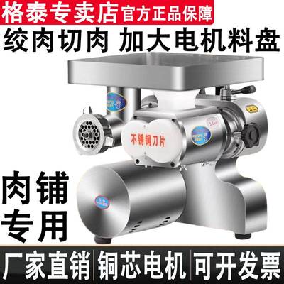 绞肉机商用台式肉铺大料盆切肉机大功率绞馅切片切丝一体机灌肠机
