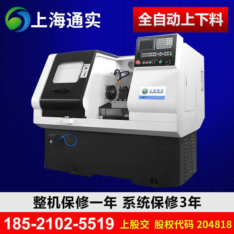 上海通实TS30G精密小型数控机床数控仪表车床自动送料免费培训