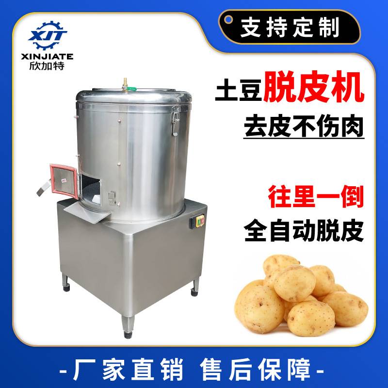 不锈钢马铃薯脱皮机自动根茎土豆去皮机商用清洗机生姜红薯磨皮机