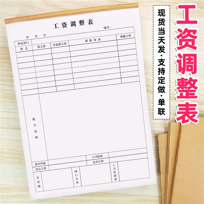 员工加班记录表调休考勤打卡工作调动奖励处罚申请登记信息统计表