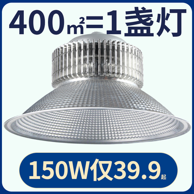 led工矿灯300w仓库厂房吊灯工厂车间200W150W篮球场照明灯100w
