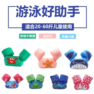 儿童浮力水袖 备手臂圈初学者免充气浮力背心宝宝游泳圈 学游泳装