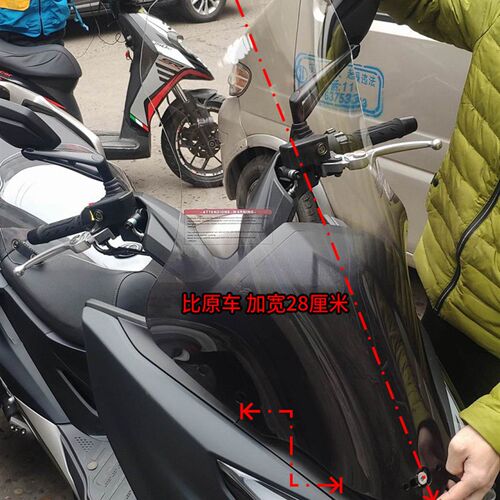 适用于光阳CT250 CT300改装挡风玻璃CT250 300前风挡玻璃挡风