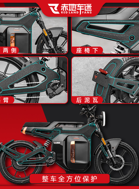 适用小牛SQi电动车改装配件贴纸车身加厚装甲贴保护贴膜防刮防划