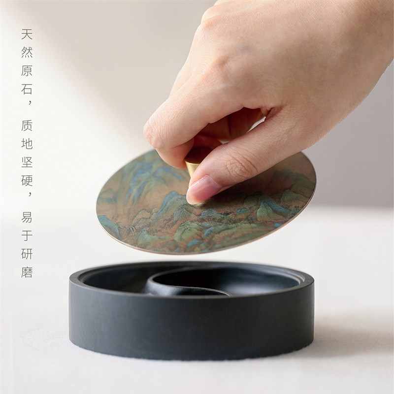 问心堂千里江山太极火锅砚带盖墨盒罗纹砚石可磨墨研磨墨锭初学者