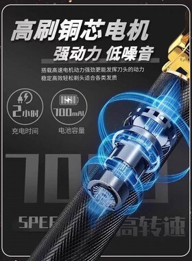 剃头剃须刀理发器鬓角电动男士刮胡刀剃光头神器剃胡刀充电款