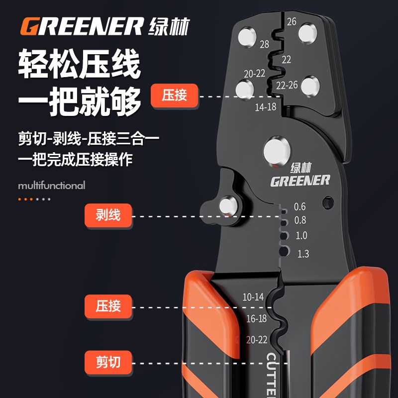 绿林多功能压线钳剥线钳剪线钳电工冷压接线端子手动压接钳子