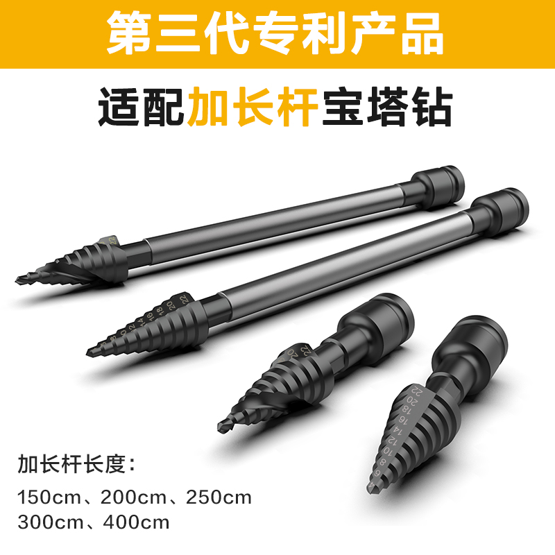 宝塔钻头电钻电动扳手通用多功能钻可延长开孔扩孔器阶梯塔形钻头
