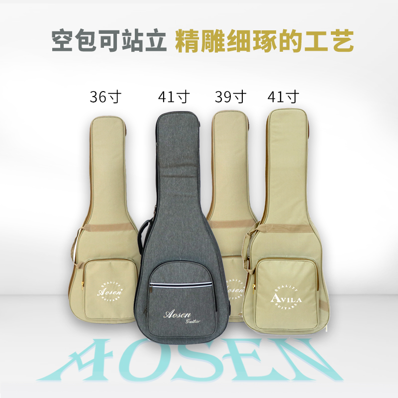 Aosen 民谣古典吉他34/36/38/39/40/41寸木吉他包加厚海绵双肩背