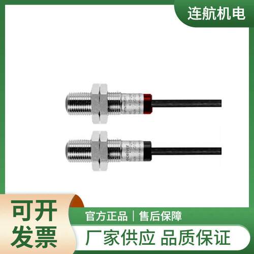 德国PANTRON光电传感器SlimLine 开关 控制器