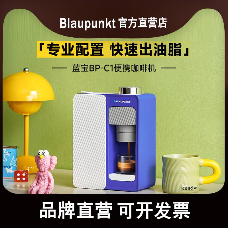 蓝宝魔方咖啡机小型家用意式浓缩全半自动便携式办公咖啡粉一体机