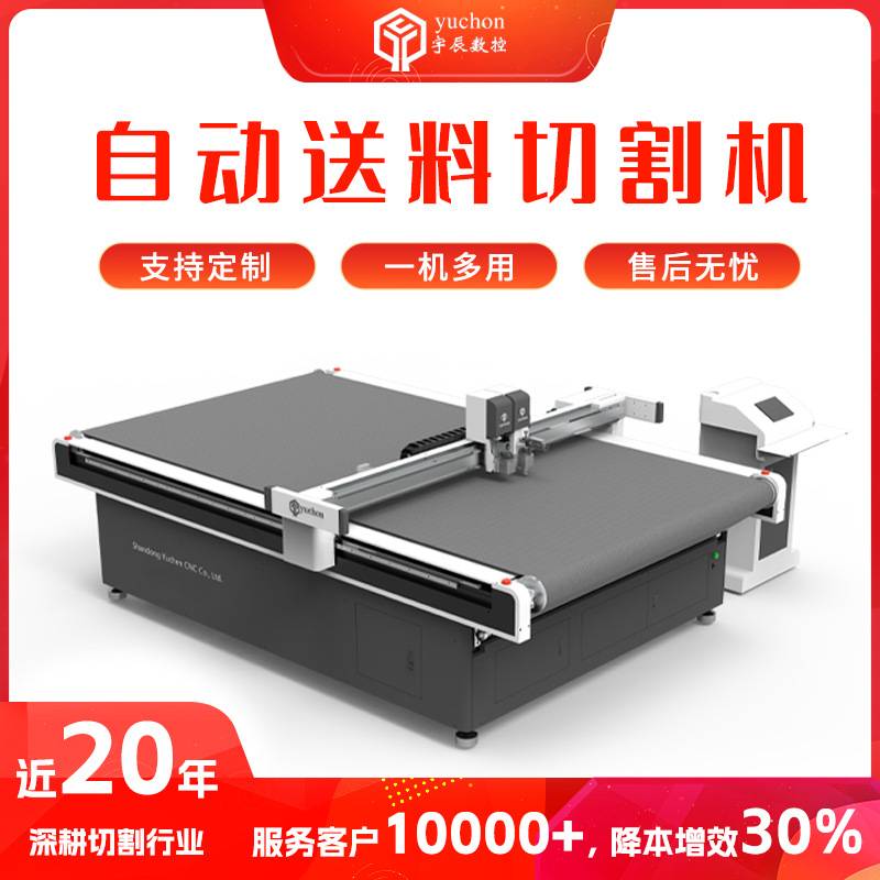 厂家直销梦幻窗帘裁剪机 阳光面料布料裁切机 印花皮革桌垫切割机