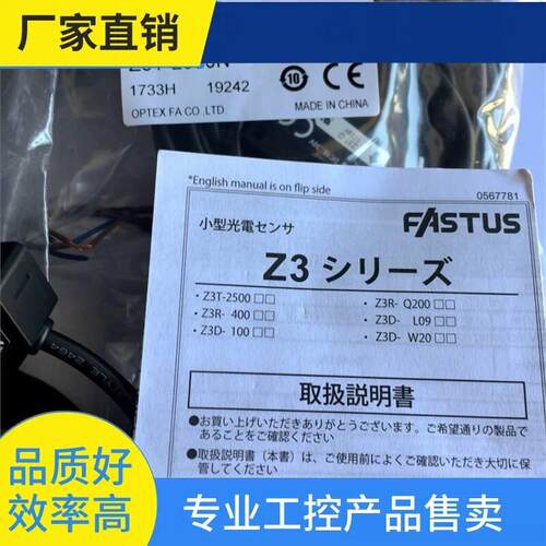 议·传感器光电开关OPTEX光电开关Z2T-2000N Z3T-2500N Z2T-2000C